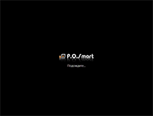 Tablet Screenshot of posmart.ru