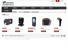 Tablet Screenshot of posmart.com.tw